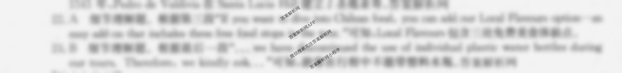 2026年全国高考冲刺压轴卷(四)4（含物理(AH) 数学 政治(湖北)等）英语答案