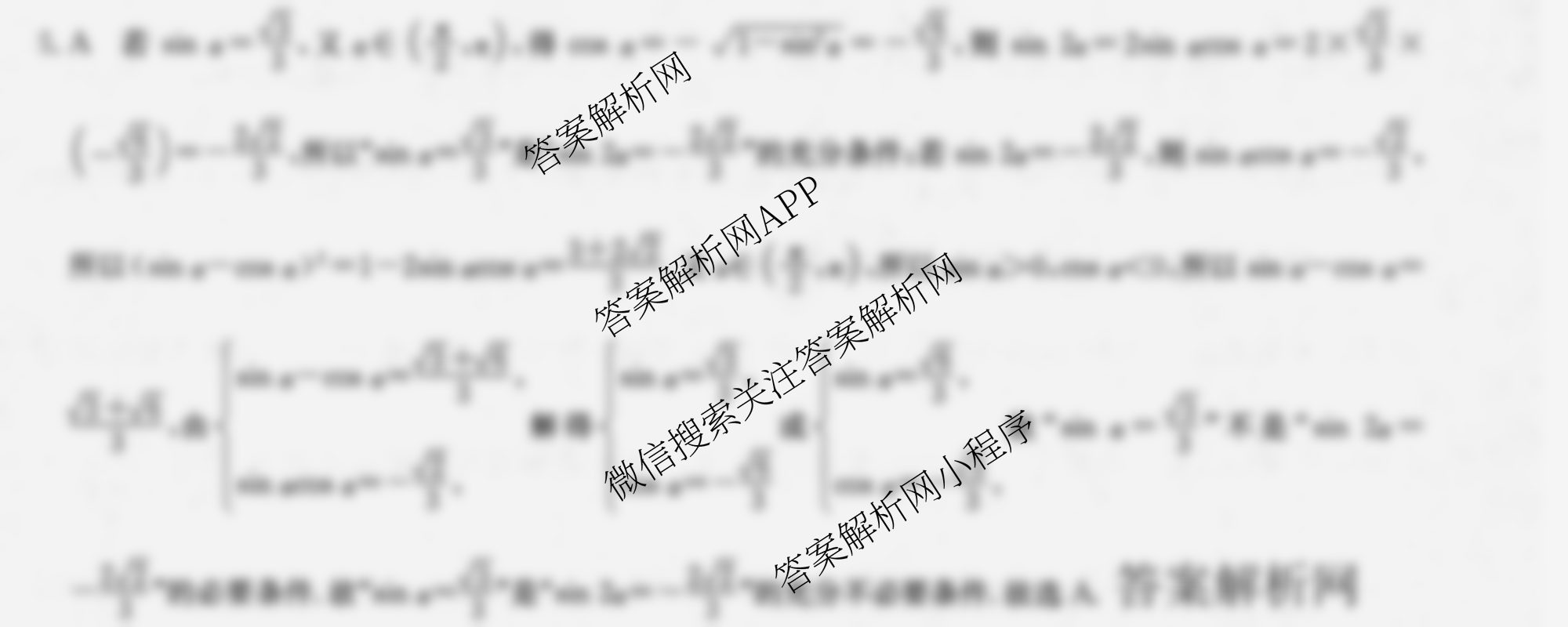 2026年全国高考冲刺压轴卷(六)6试卷及答案汇总（含地理(湖南) 政治(河南) 生物(湖北)等）数学答案