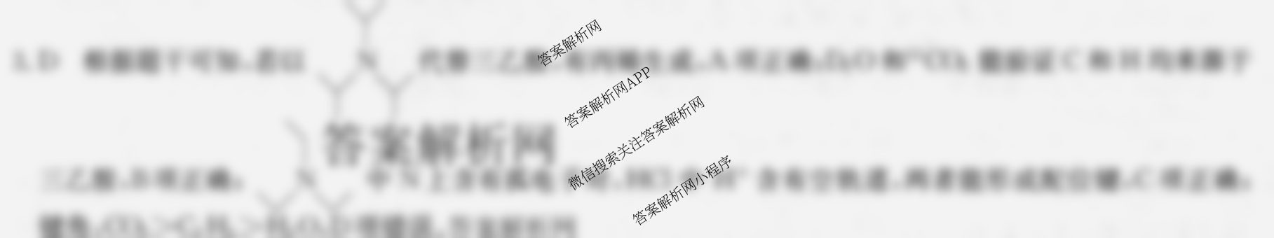 2026年全国高考冲刺压轴卷(二)2（含地理(B1)、政治(四川)、物理(河南)等）化学答案