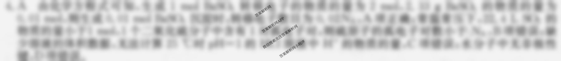2026年全国高考冲刺压轴卷(二)2（含地理(B1)、政治(四川)、物理(河南)等）化学答案
