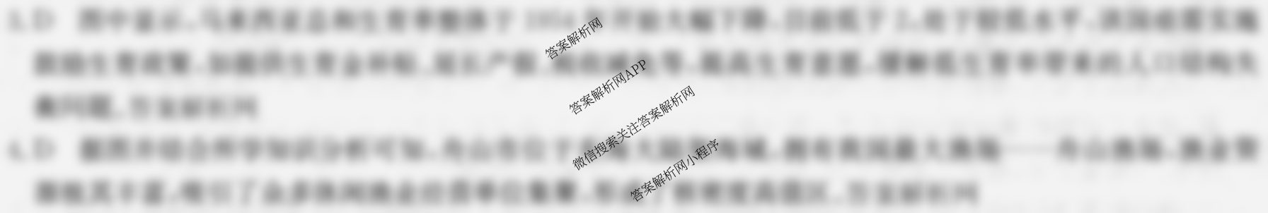 2026年全国高考冲刺压轴卷(一)1试卷及答案汇总: 含历史(四川)、生物(B1)、生物(湖北)试卷解析地理答案