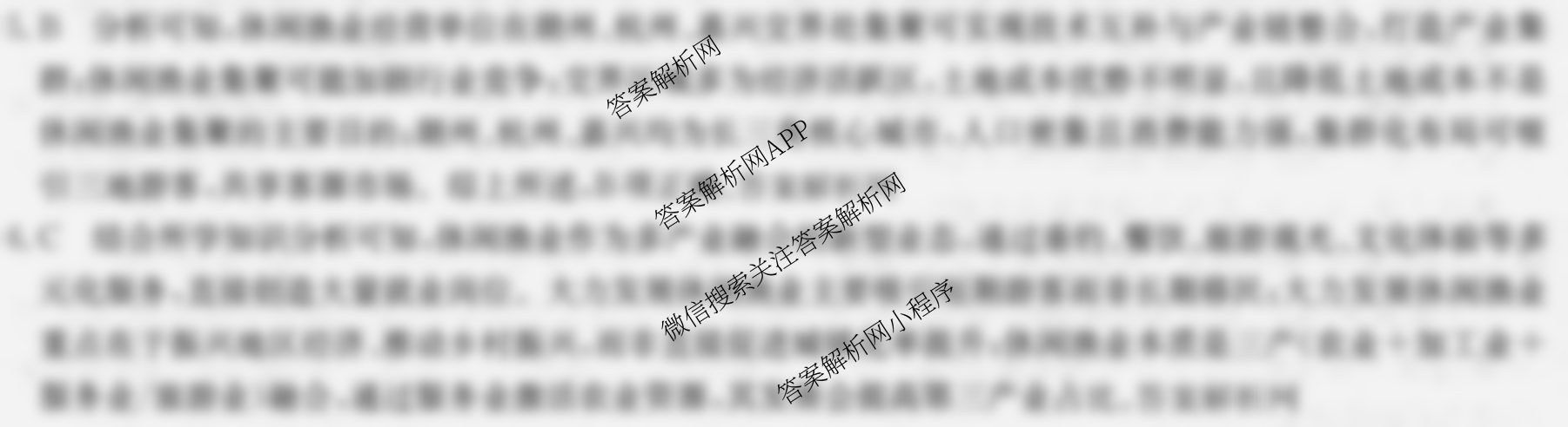 2026年全国高考冲刺压轴卷(一)1试卷及答案汇总: 含历史(四川)、生物(B1)、生物(湖北)试卷解析地理答案