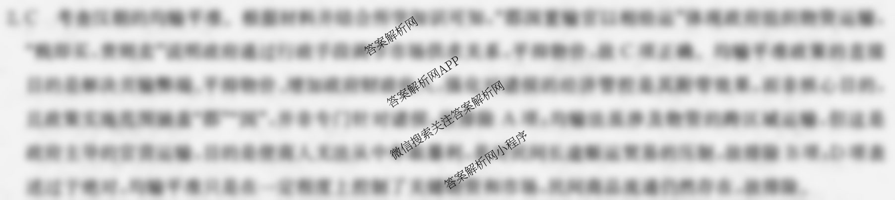 2026年全国高考冲刺压轴卷(五)5各科答案及试卷（含生物(B1) 地理(B3) 历史(河北)等）历史答案