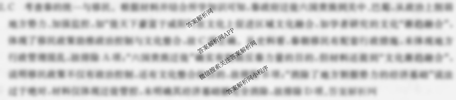 2026年全国高考冲刺压轴卷(四)4（含物理(AH) 数学 政治(湖北)等）历史答案