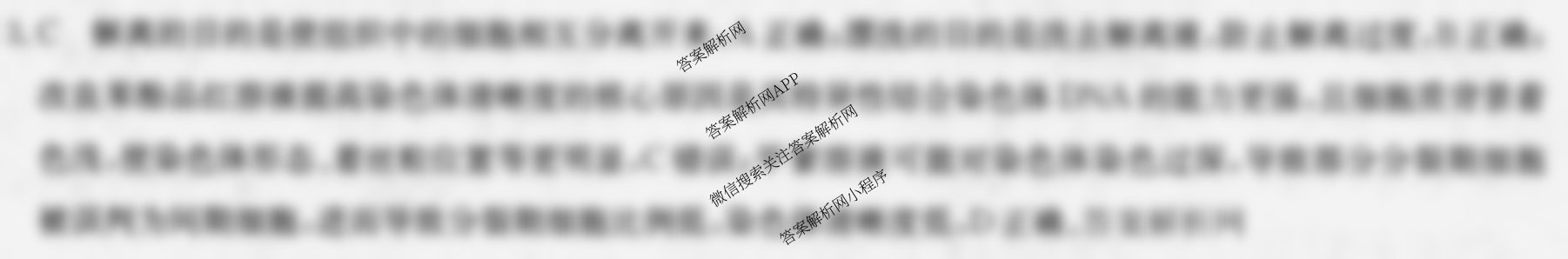 2026年全国高考冲刺压轴卷(五)5各科答案及试卷（含生物(B1) 地理(B3) 历史(河北)等）生物答案