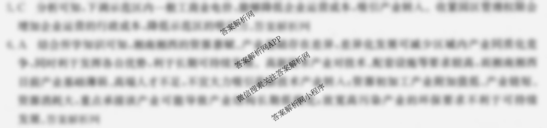 2026年全国高考冲刺压轴卷(五)5各科答案及试卷（含生物(B1) 地理(B3) 历史(河北)等）地理答案