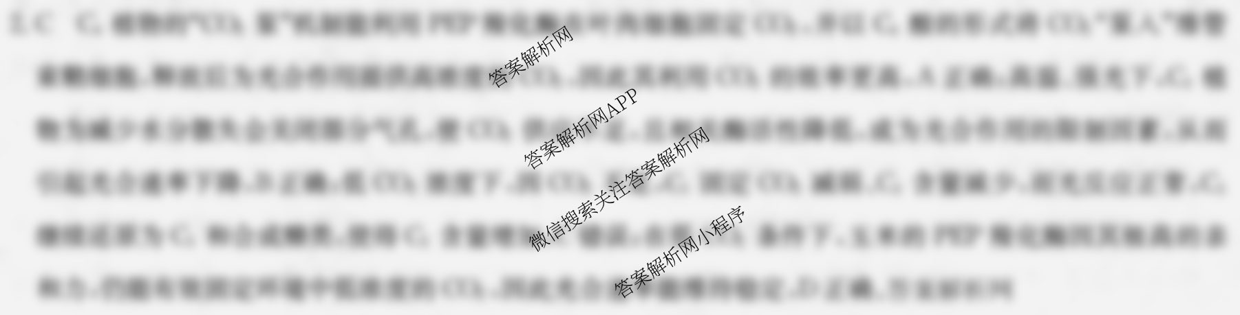 2026年全国高考冲刺压轴卷(六)6试卷及答案汇总（含地理(湖南) 政治(河南) 生物(湖北)等）生物答案