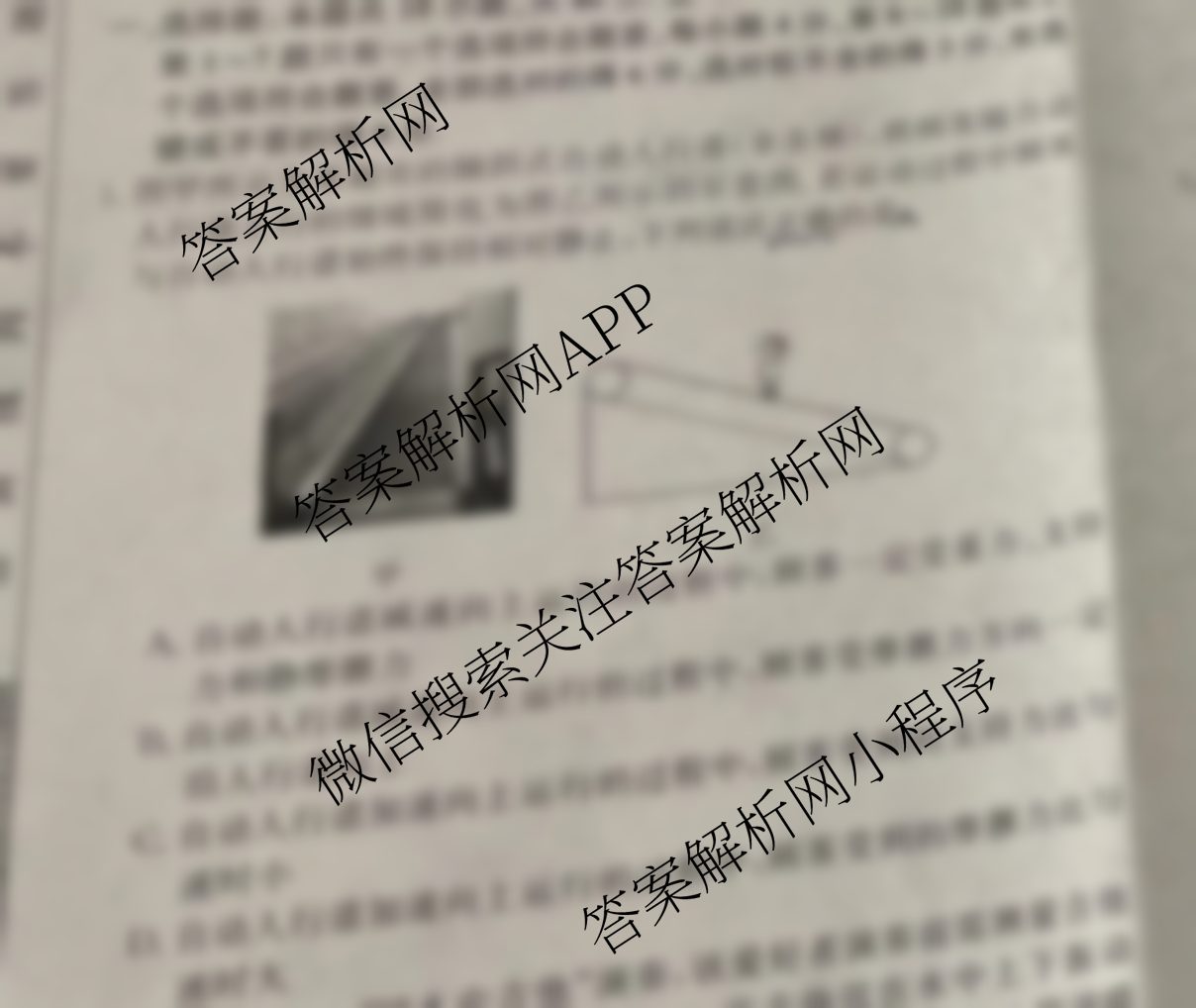 XKB-J1-B-EX2026届普通高中学业水选择性考试仿真模拟金卷(四)4试卷及答案汇总（18科全）物理答案