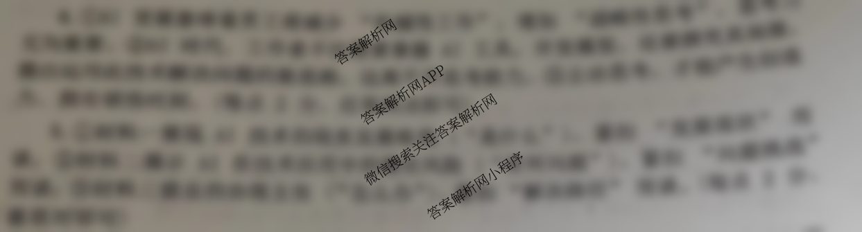衡水名师卷高考模拟调研卷 2026年普通高等学校招生全国统一考试模拟试题(四)4试卷及答案汇总（含物理 政治 化学等）语文答案