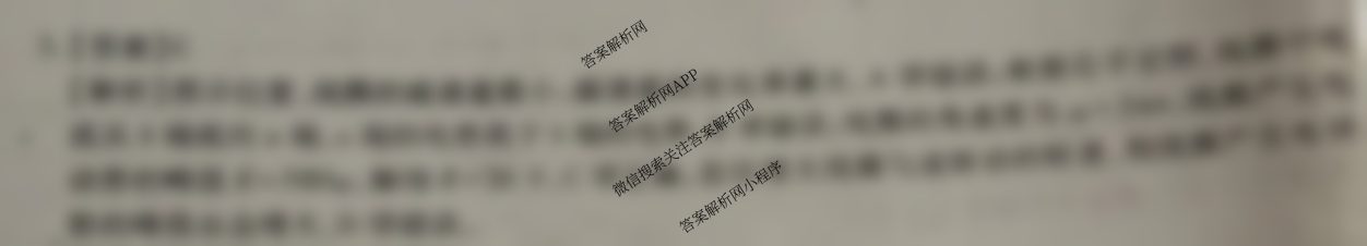 2026届智慧上进名校学术联盟高考模拟信息卷&冲刺卷&预测卷(一)1各科答案及试卷（含化学(GD-26-1) 物理(AH) 生物(II)等）物理答案