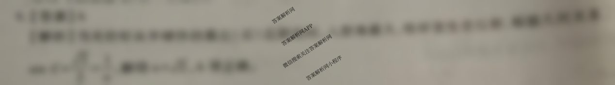 2026届智慧上进名校学术联盟高考模拟信息卷&冲刺卷&预测卷(一)1各科答案及试卷（含化学(GD-26-1) 物理(AH) 生物(II)等）物理答案