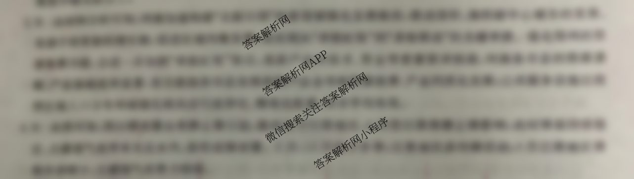 2026年全国高考冲刺压轴卷(六)6试卷及答案汇总（含地理(湖南) 政治(河南) 生物(湖北)等）地理答案
