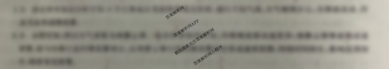 2026年全国高考冲刺压轴卷(六)6试卷及答案汇总（含地理(湖南) 政治(河南) 生物(湖北)等）地理答案