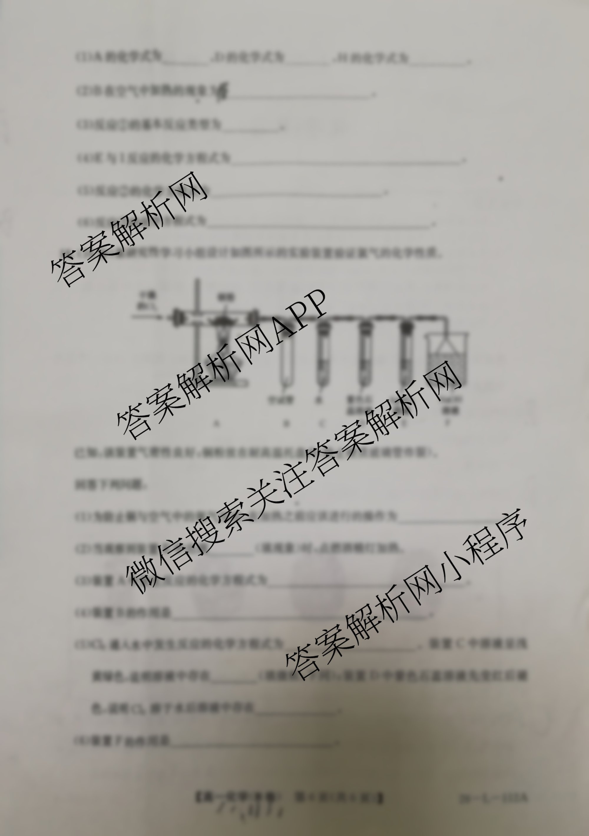 安徽省2025~2026学年上学期高一年级阶段联考(26-L-112A)试卷及答案汇总（11科全）化学试题