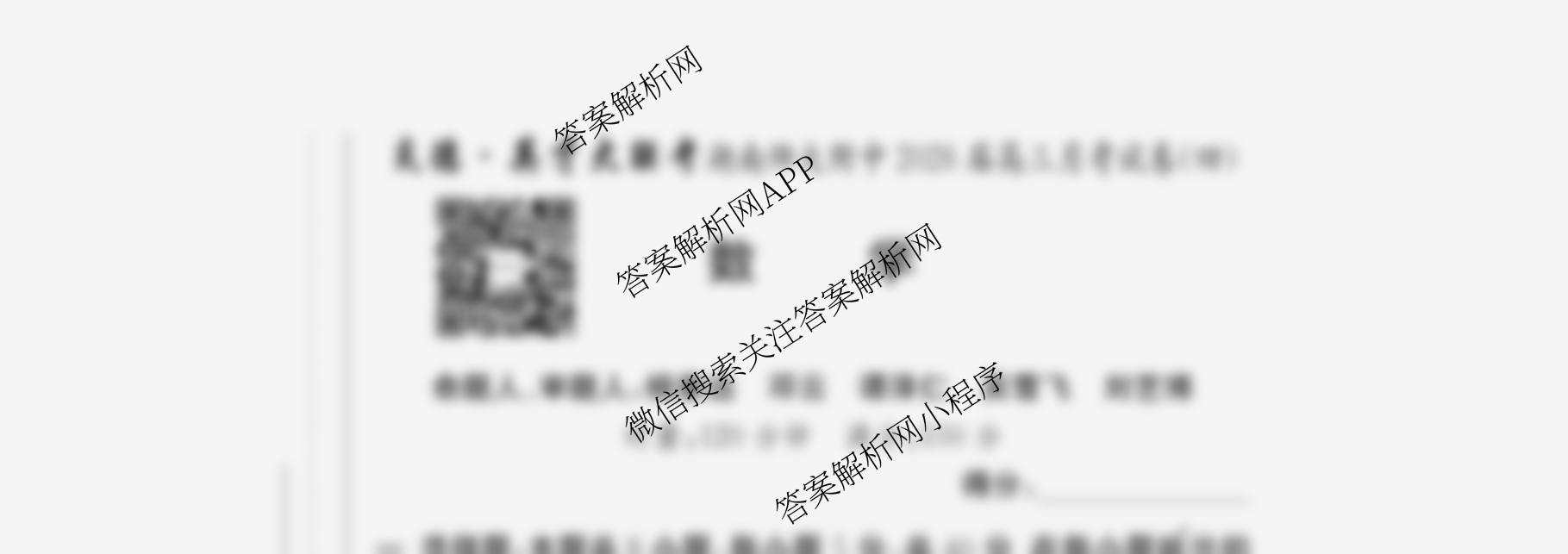 炎德英才大联考湖南师大附中2026届高三月考试卷(四)（含历史、物理、英语等）数学试题