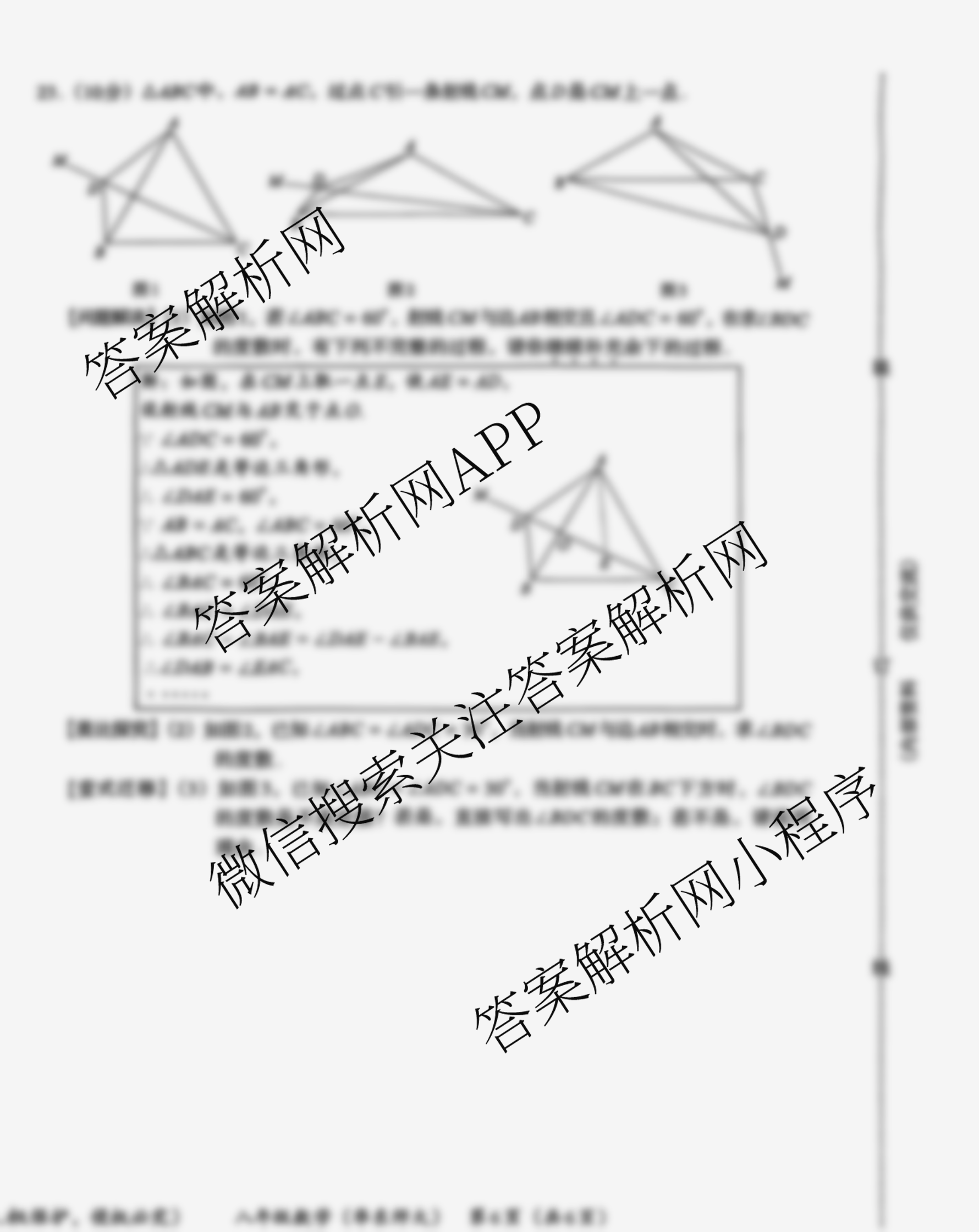 河南省2025-2026学年第一学期教学评估试卷八年级(2025.12)各科答案及试卷（含地理 语文(部编版) 数学(人教版)等）数学试题