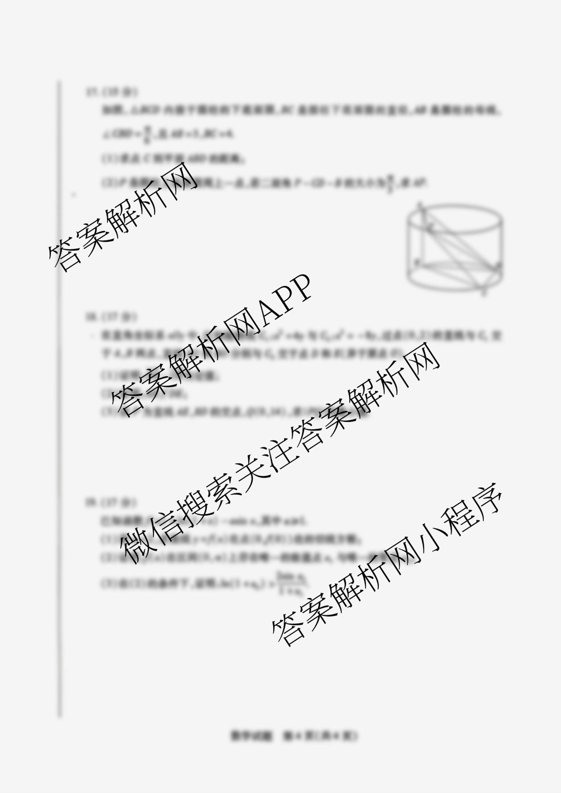 湖南省湘西2026届高三质检一(10.31)(9科全)数学试题 湖南省湘西2026届高三质检一(10.31)(9科全)数学试题