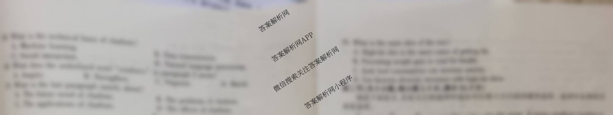 百师联盟2026届高三仿真模拟考试(四)试卷及答案汇总(已更新物理(百N) 政治(百H) 英语(百A)等25份)英语试题