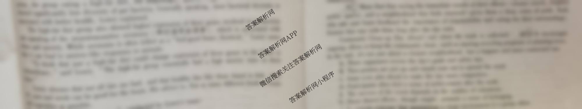 百师联盟2026届高三仿真模拟考试(四)试卷及答案汇总(已更新物理(百N) 政治(百H) 英语(百A)等25份)英语试题