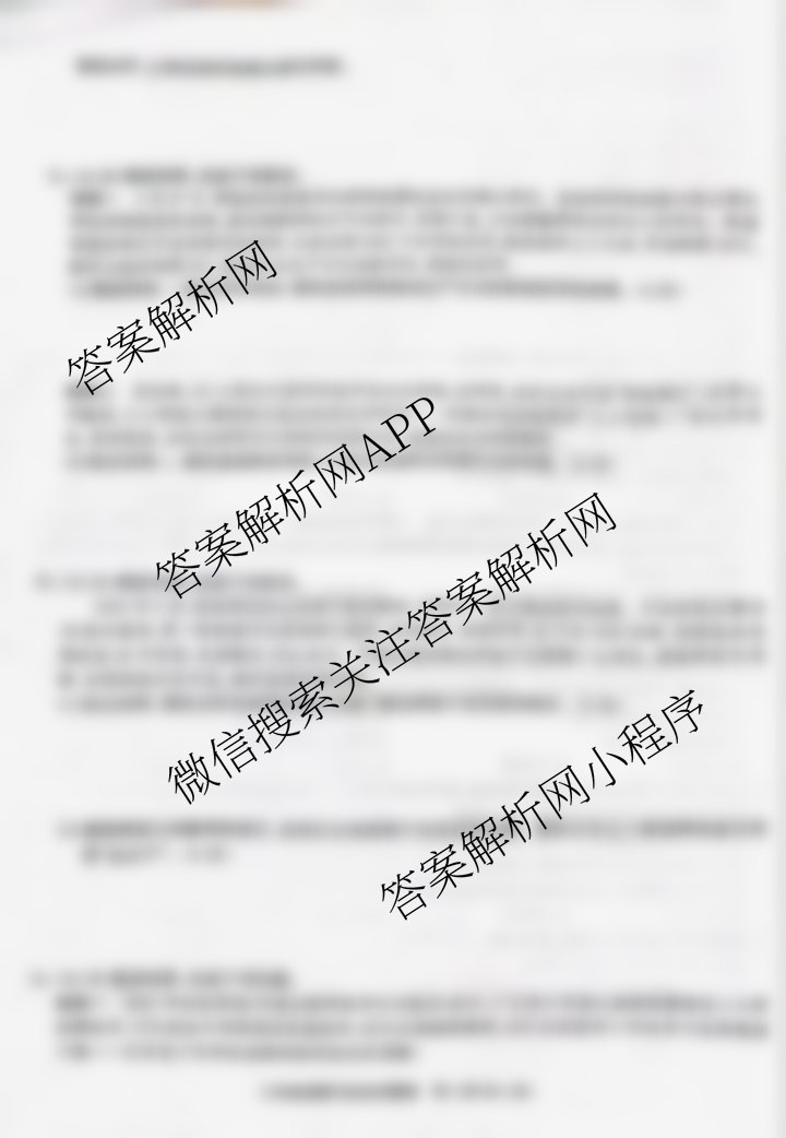 安徽省2025-2026学年八年级上学期教学质量调研一试卷及答案汇总（含生物(苏教版) 物理(沪科版) 道德与法治等17份）道德与法治试题