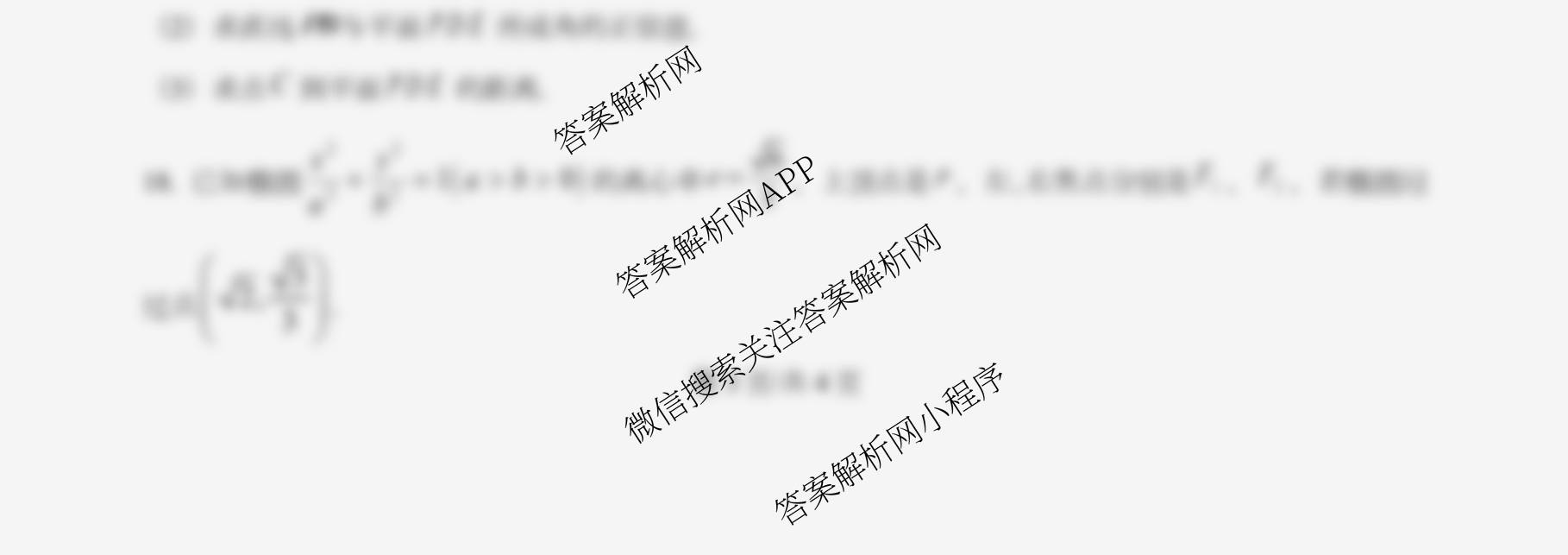 天津市第三中学2025~2026学年度第一学期高三年级阶段性检测试卷(2025.10)试卷及答案汇总（含化学、物理、生物等9份）数学试题