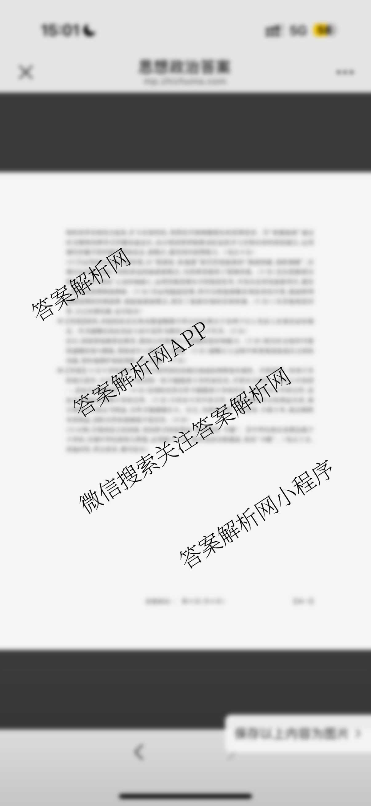 2026届智慧上进名校学术联盟高考模拟信息卷&冲刺卷&预测卷(一)1各科答案及试卷（含化学(GD-26-1) 物理(AH) 生物(II)等）政治答案