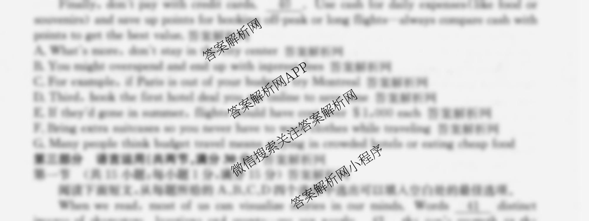 2026年全国高考仿真模拟卷(五)5（35科全）英语试题