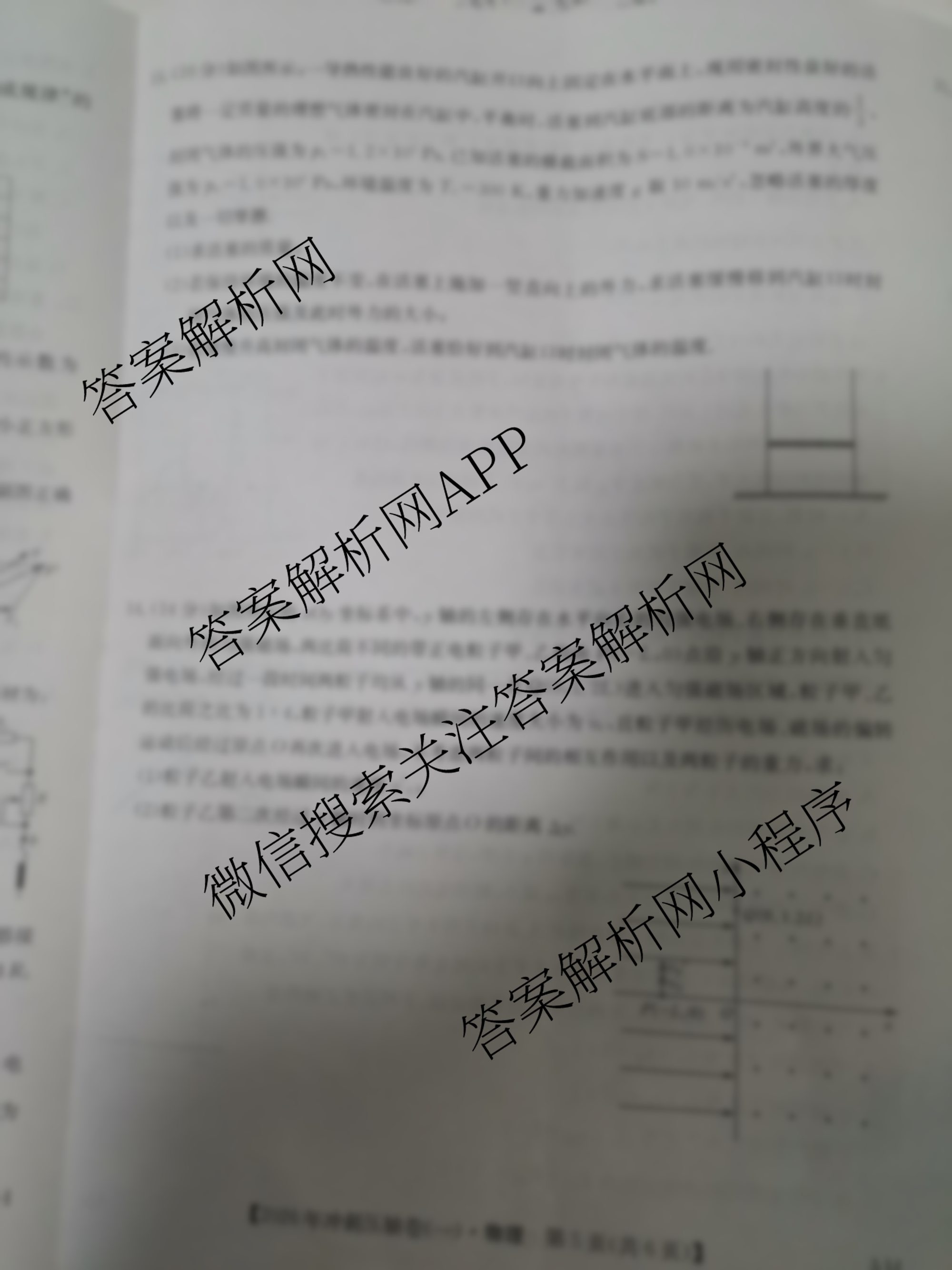 2026年全国高考冲刺压轴卷(一)1试卷及答案汇总: 含历史(四川)、生物(B1)、生物(湖北)试卷解析物理试题