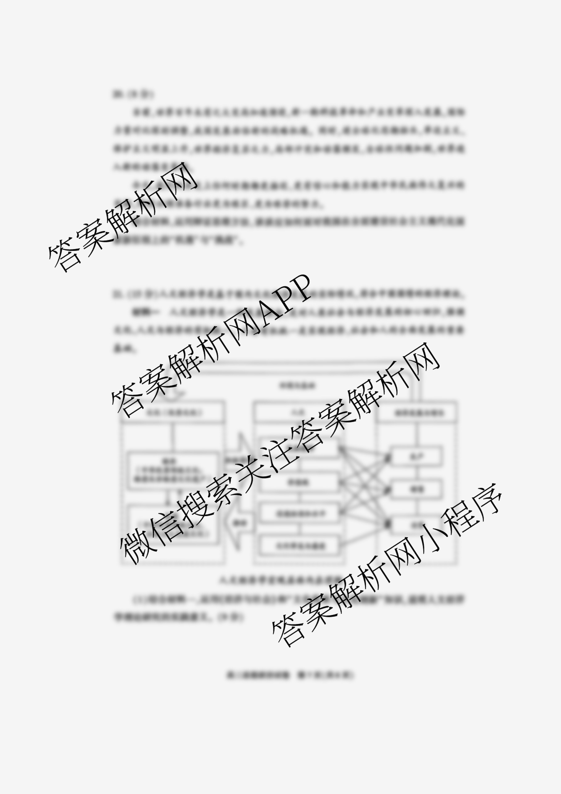 北京市朝阳区2025~2026学年度第一学期期中质量检测高三(2025.11)试卷及答案汇总（9科全）政治试题