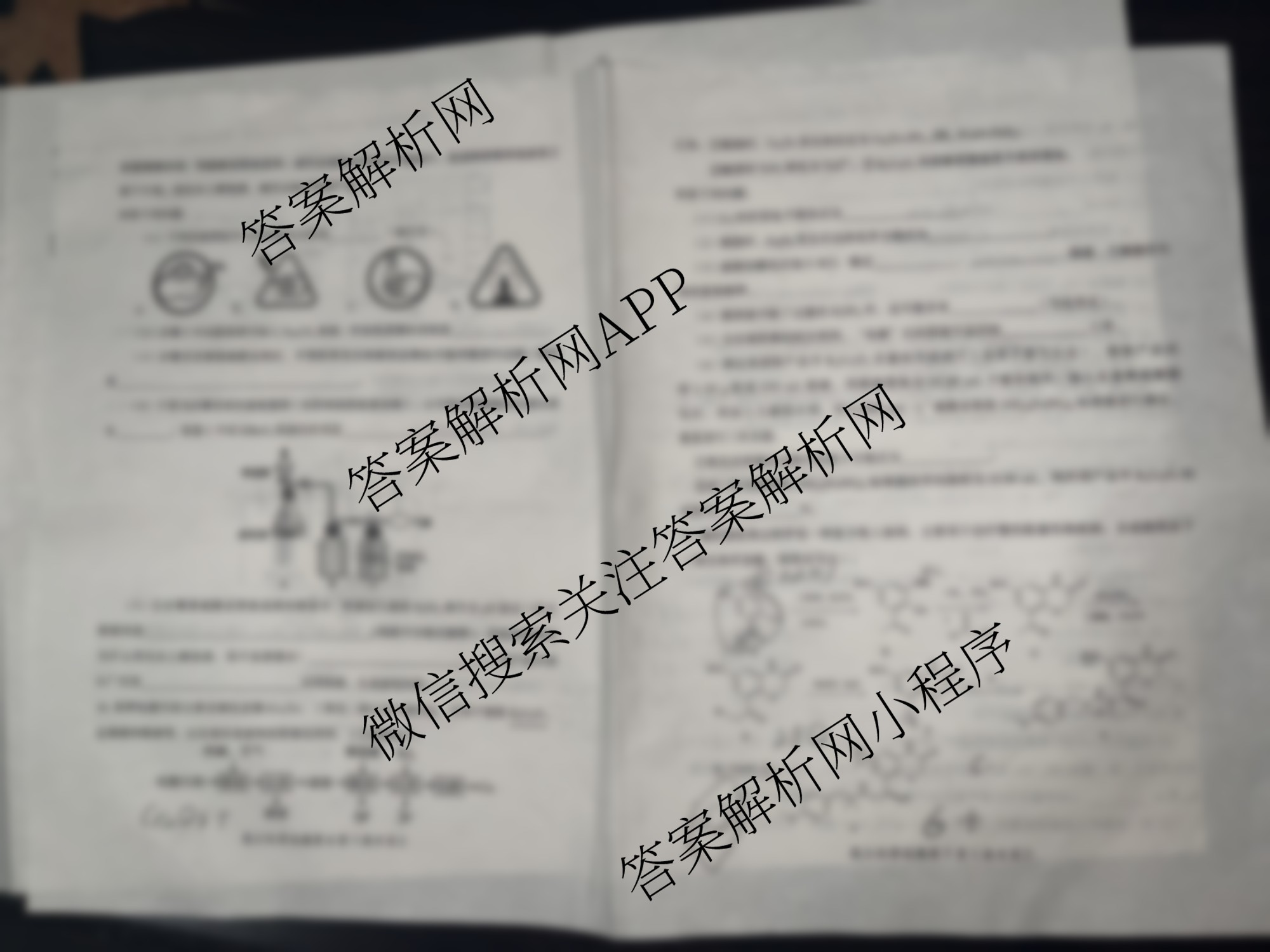 郴州市2026届高三第一次教学质量监测试卷试卷及答案汇总（9科全）化学试题