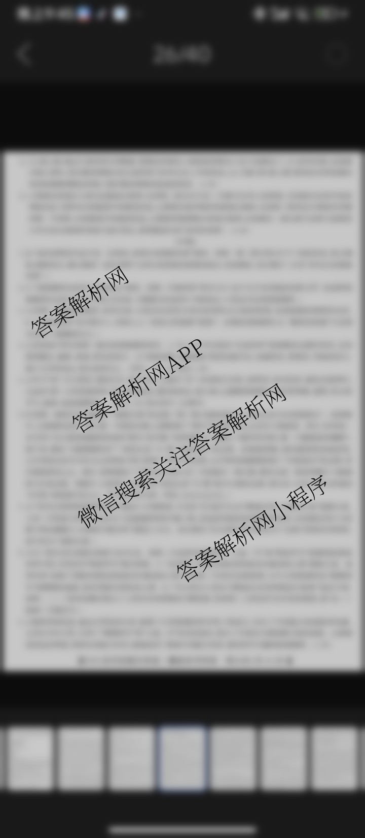 2026最新五年高考真题分类优化卷(十四)14各科答案及试卷(已更新语文 历史 政治等9份)语文答案