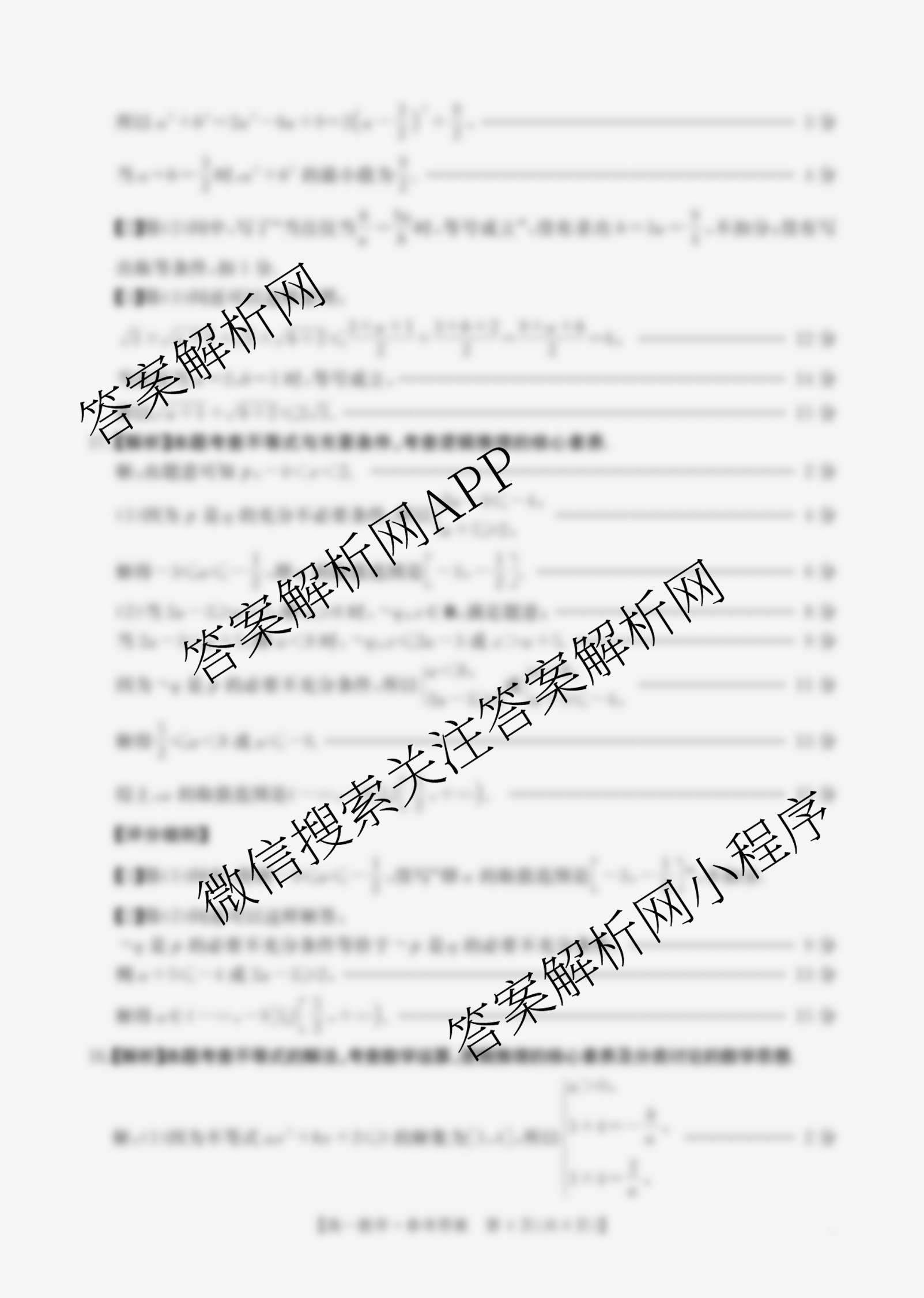 江西省2025-2026学年高一10月联考(10.10)试卷及答案汇总（含历史 数学 物理等）数学答案