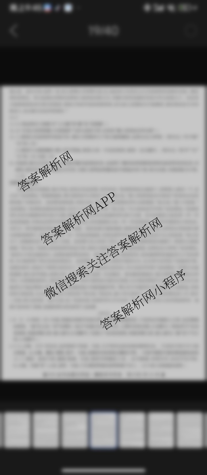 2026最新五年高考真题分类优化卷(十二)12: 含地理、政治、化学试卷解析语文答案
