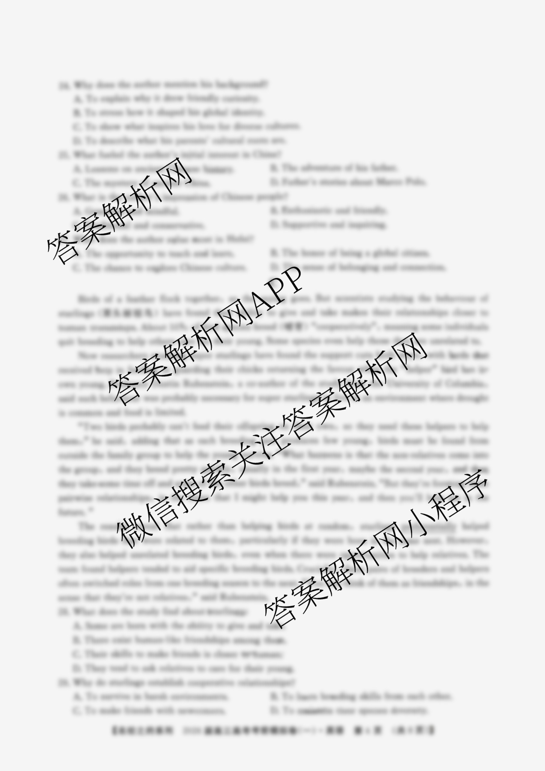 名校之约系列2026届高三高考考前模拟卷(一)1试卷及答案汇总（含物理(山东) 化学(SDHN) 语文等16份）英语试题