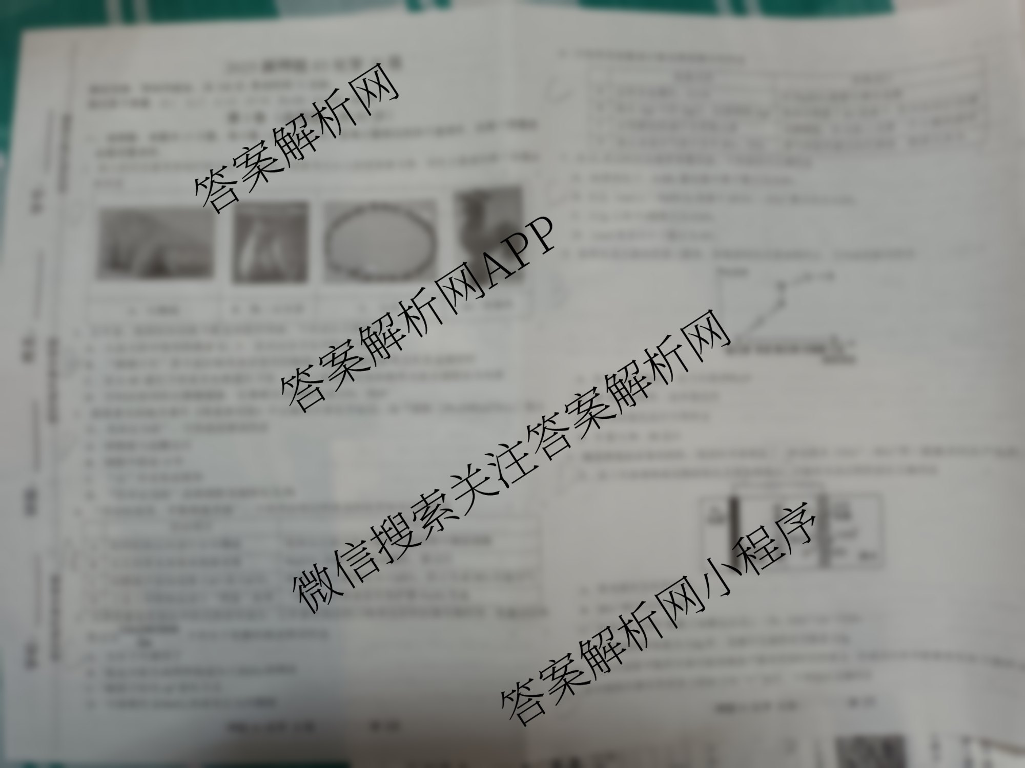 2025届押题03各科答案及试卷（含语文(新) 英语 历史(L版)等23份）化学试题