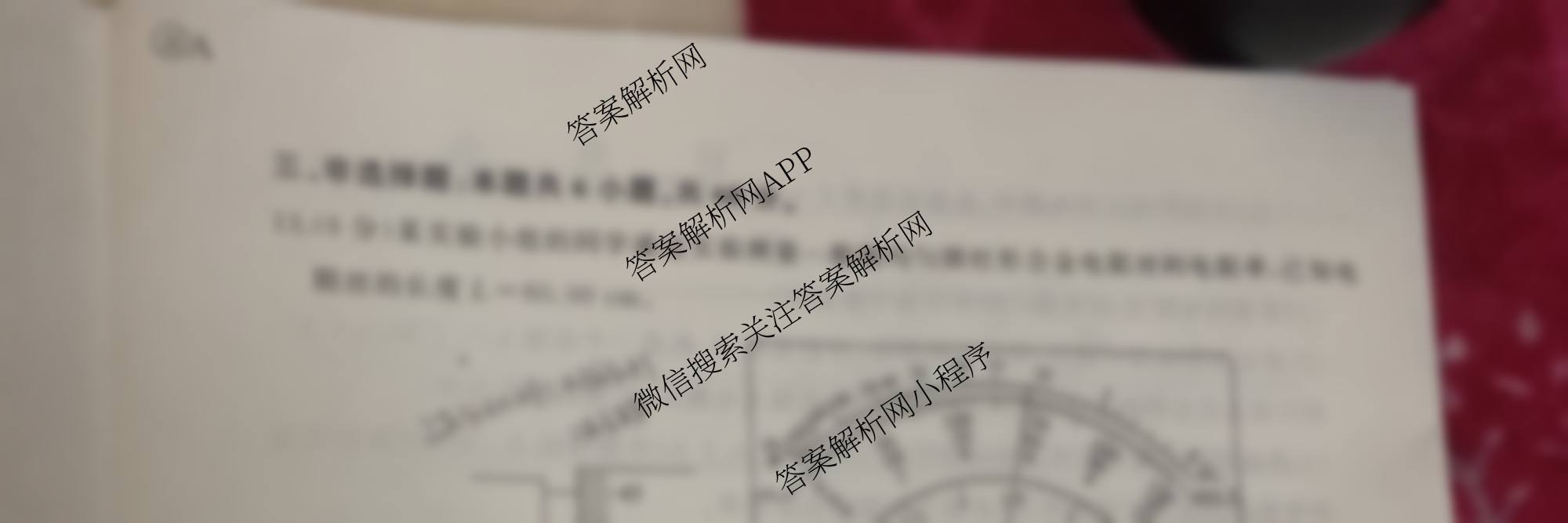百师联盟2025-2026学年度高二10月联考(10.9)试卷及答案汇总（含历史(百A) 数学(百A) 政治(百A)等）物理试题