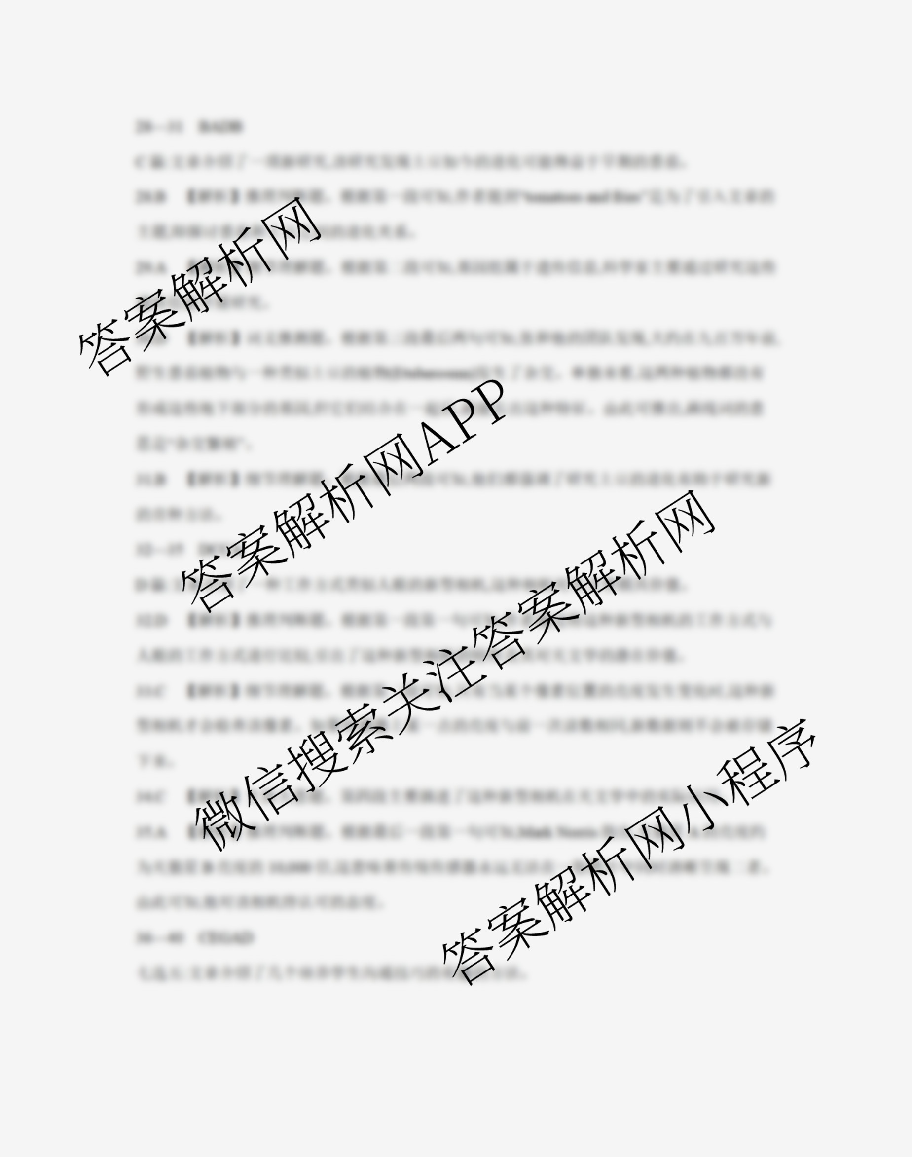 辽宁省2026届高三10月考试(10.27)试卷及答案汇总（含语文 历史 生物等）英语答案