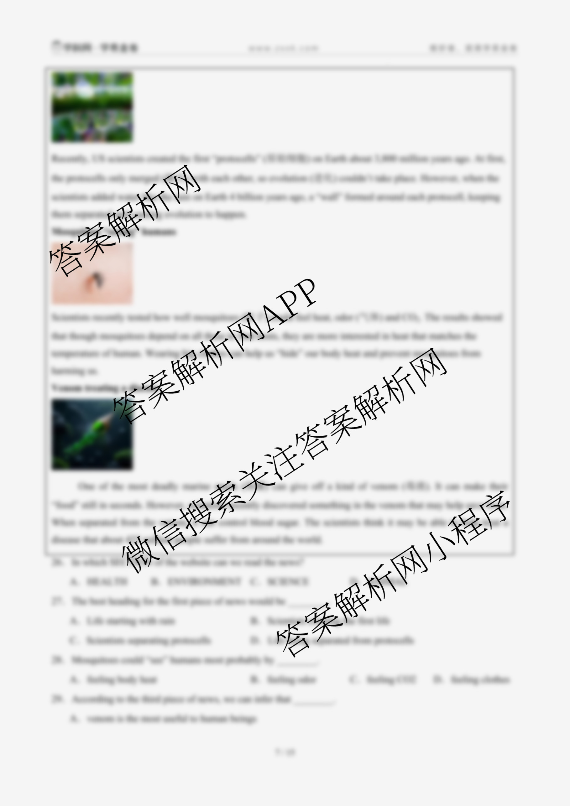 学易金卷2025-2026学年九年级上学期期末模拟卷（含英语(湖北省卷专用)、化学、道德与法治等）英语答案