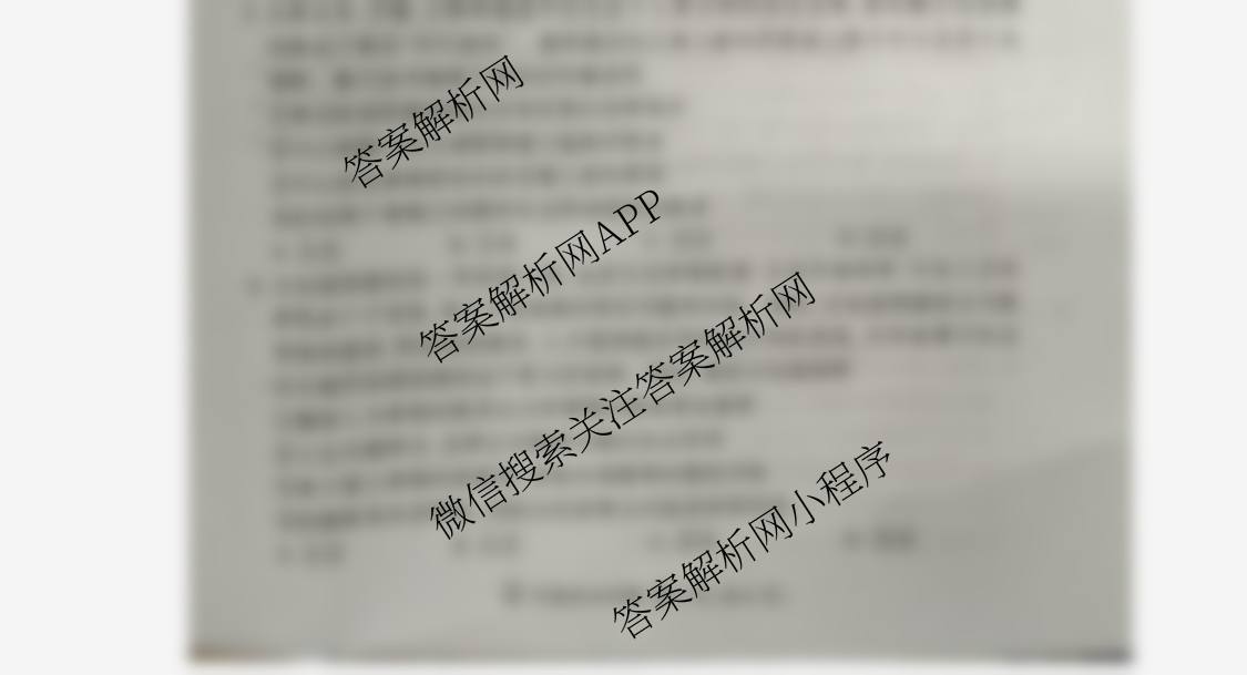 百师联盟2025-2026学年度高二10月联考(10.9)试卷及答案汇总（含历史(百A) 数学(百A) 政治(百A)等）政治试题
