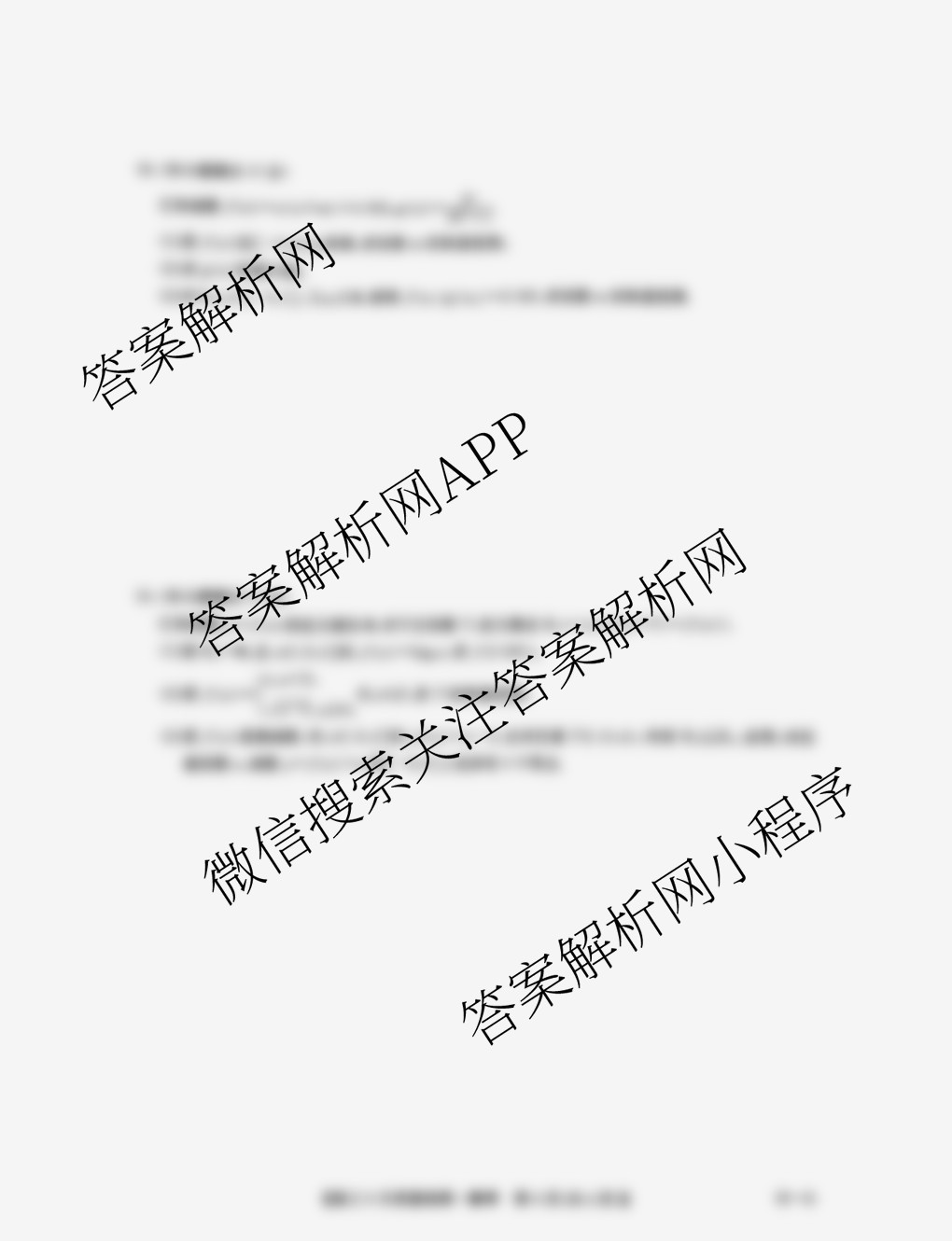 九师联盟2026届高三9月质量检测巩固卷(G)各科答案及试卷（含物理(N-G)、数学(X-G)、历史(H-G)等42份）数学试题