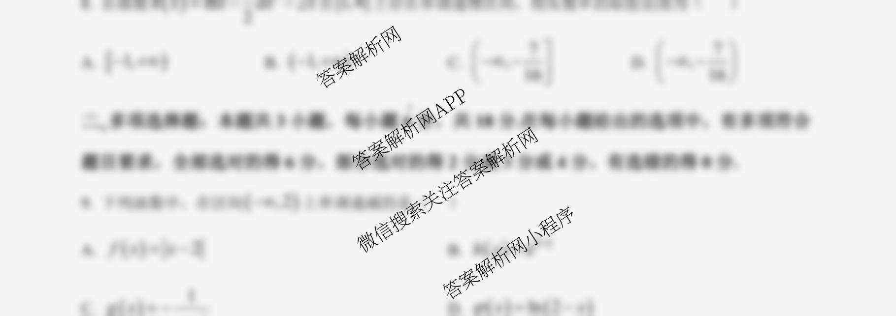 山东师范大学附属中学2026届高三年级10月份阶段性检测: 含政治、英语、语文试卷解析数学试题 山东师范大学附属中学2026届高三年级10月份阶段性检测: 含政治、英语、语文试卷解析数学试题
