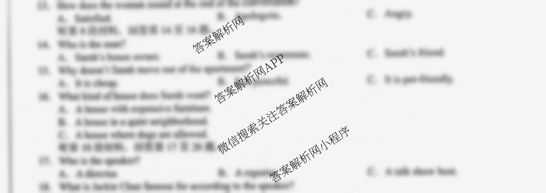 安徽省十联合肥一中2026届高三12月份教学质量测评各科答案及试卷（含政治、物理、英语等）英语试题