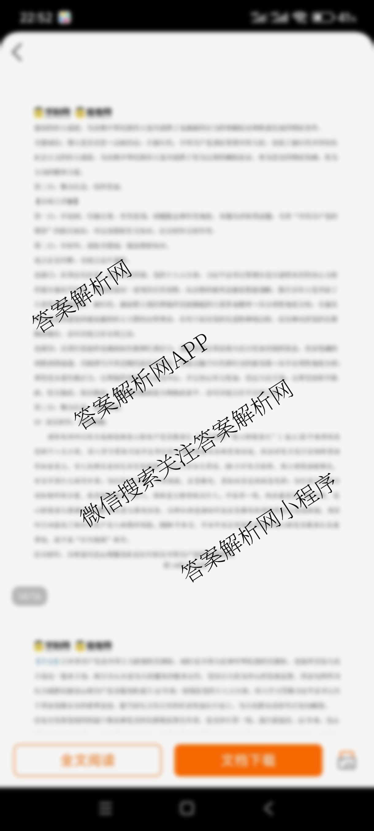 安徽省2024-2025学年高一第二学期蚌埠市A层高中第四次联考各科答案及试卷（9科全）政治答案