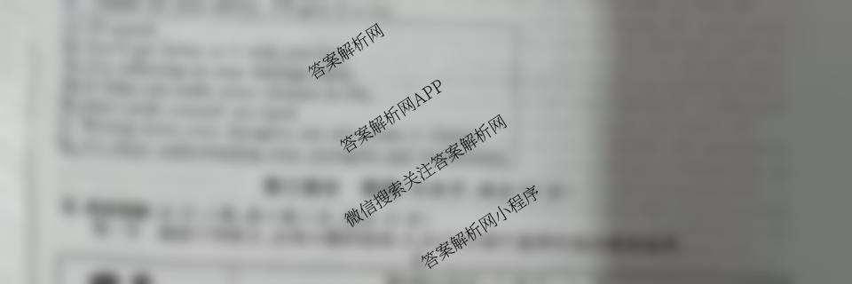 江淮名卷安徽省2026届九年级10月考试(无标题)[第一次月考]各科答案及试卷（含英语(人教版) 语文 物理(沪粤版)等14份）英语试题