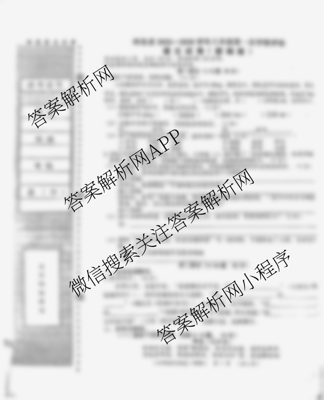 河北省2025-2026学年八年级第一次学情评估试卷(9.28)试卷及答案汇总（含历史(部编版)、地理、物理等）语文试题