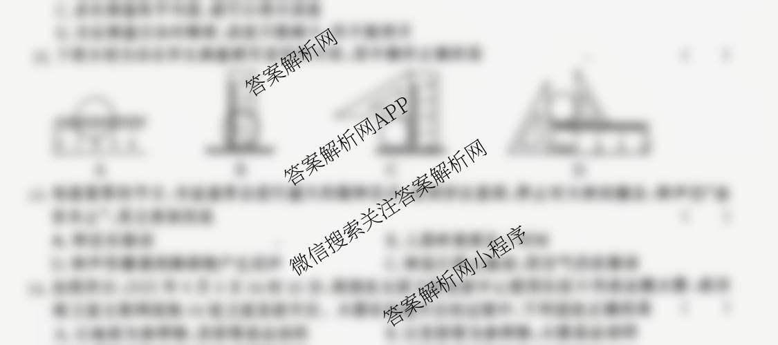 安徽省2025-2026学年八年级上学期教学质量调研一试卷及答案汇总（含生物(苏教版) 物理(沪科版) 道德与法治等17份）物理试题