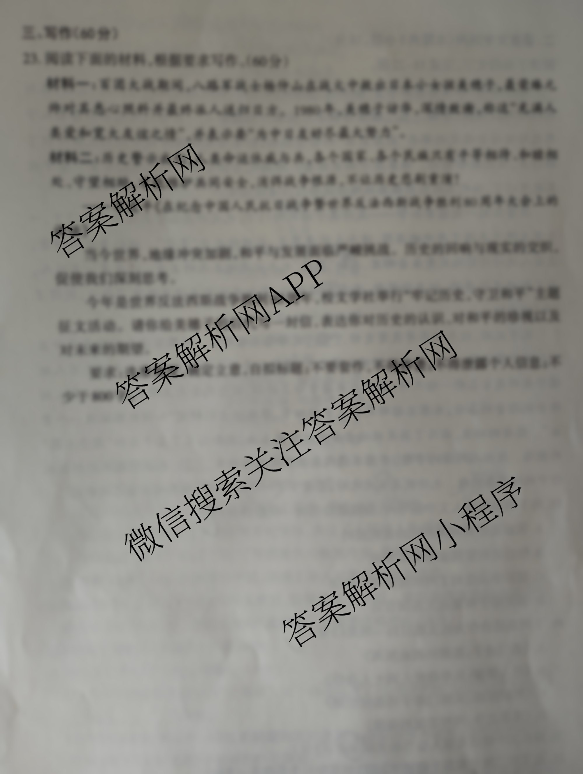 三重教育2025-2026学年高二年级阶段性考试各科答案及试卷（9科全）语文试题