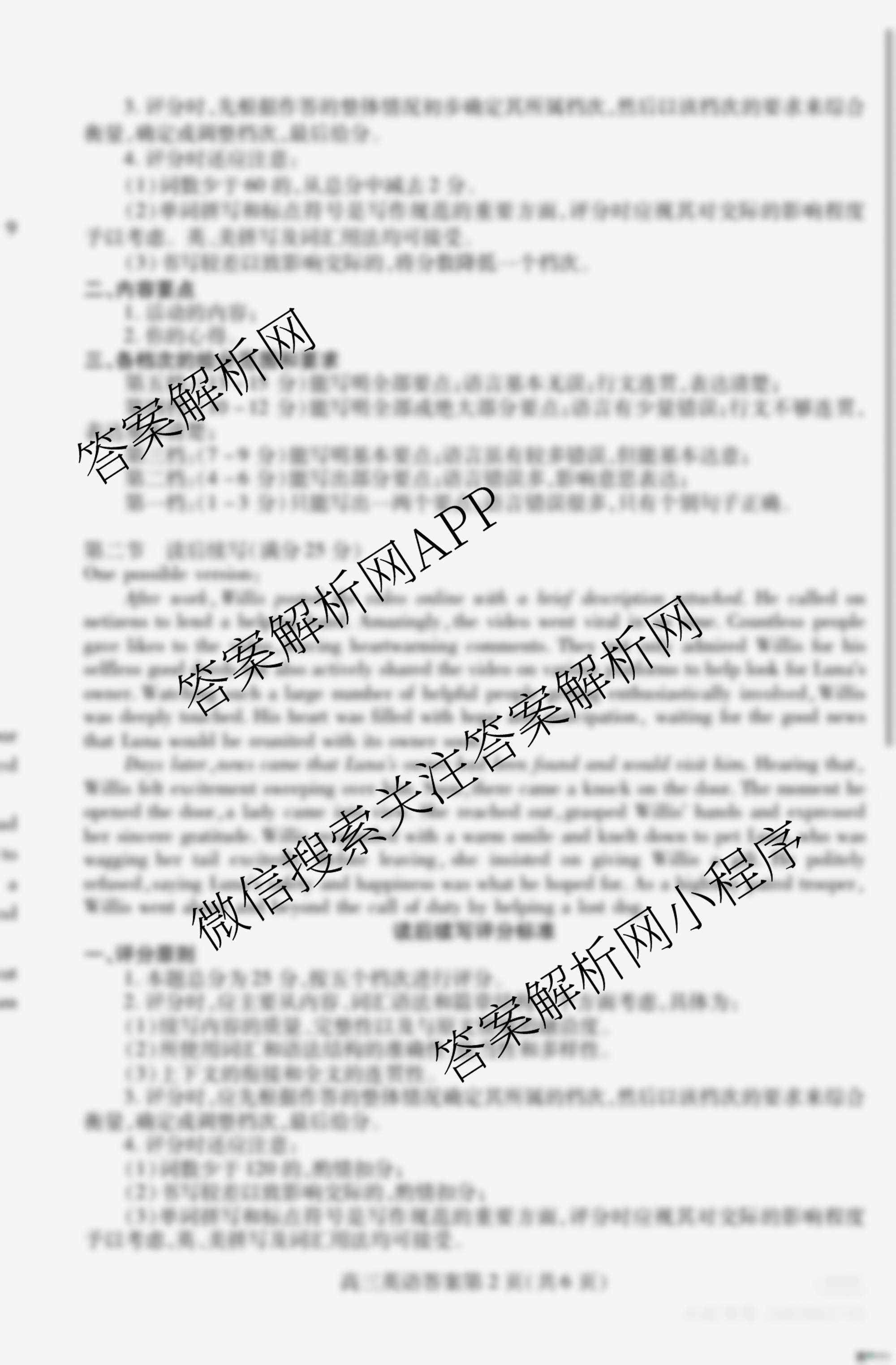 山东省潍坊市高三开学调研监测考试(2025.9)试卷及答案汇总: 含地理 语文 化学试卷解析英语答案