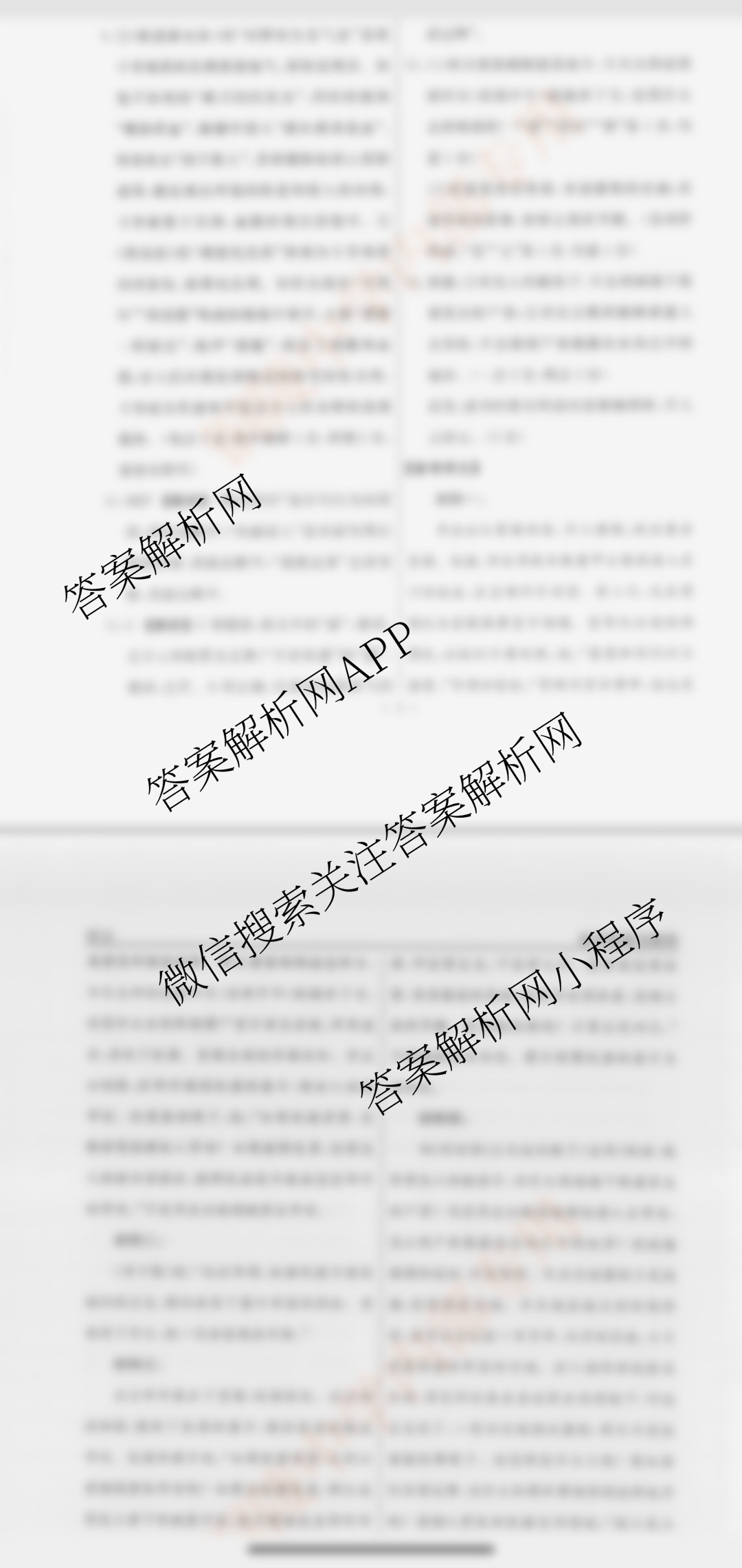 衡水名师卷高考模拟调研卷 2026年普通高等学校招生全国统一考试模拟试题(一)1（含物理(菱形点) 生物(※) 化学(圆圈点)等21份）语文答案