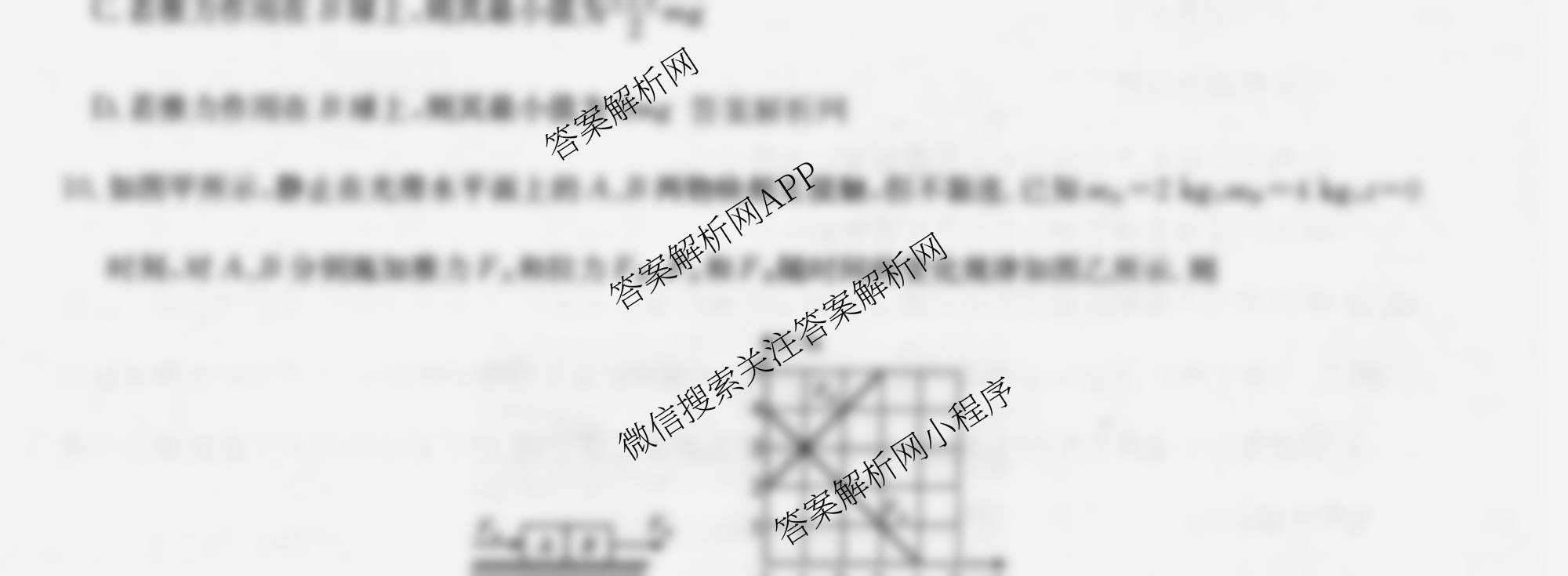 全国名校大联考2025~2026学年高三第一次联考(月考)各科答案及试卷(已更新历史(河南)、地理(A1)、地理(A2)等11份)物理试题